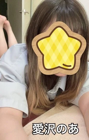 愛沢のあ
