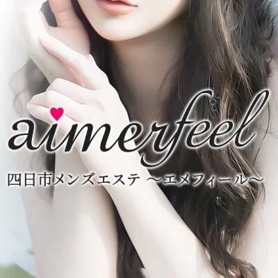 SPA aimerfeel〜エメフィール〜のメリットイメージ(2)