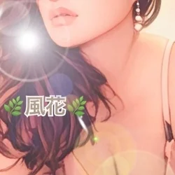 ⚜️風花⚜️大阪⚜️メンズエステセラピ...