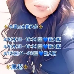 風花⚜️FUKA⚜️大阪メンズエステ⚜...