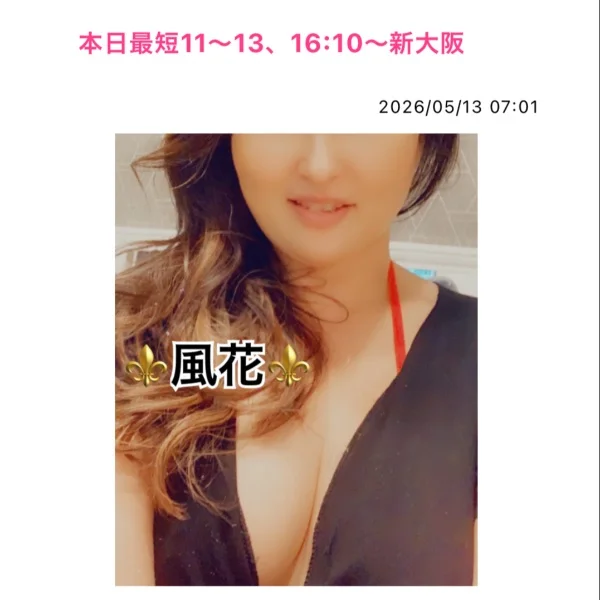 本日最短11〜13、16:10〜新大阪💙