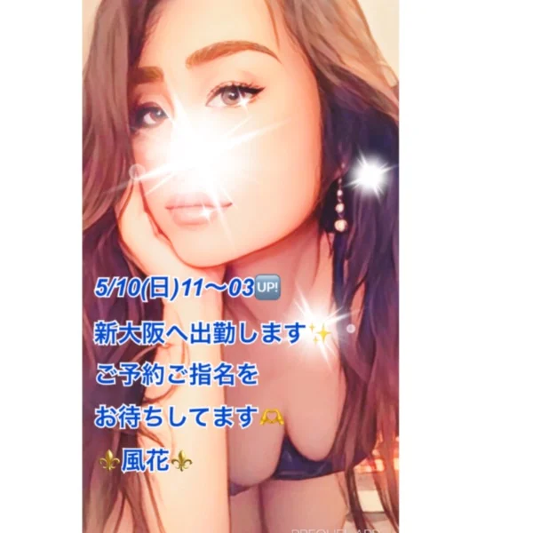 本日11:00から新大阪へ出勤です💙