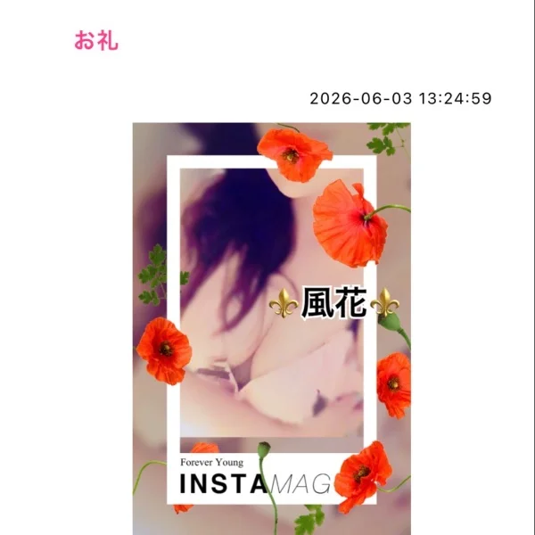 お礼