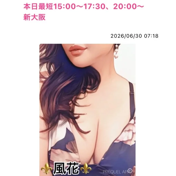 本日最短15〜17:30、20〜新大阪💙