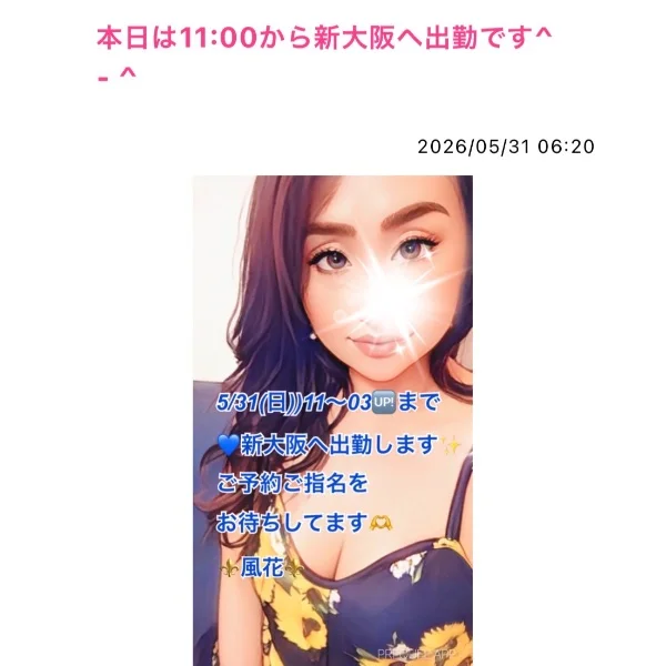 本日は11:00から新大阪へ出勤です💙