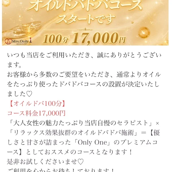 本日からドバドバコースが始まります💙