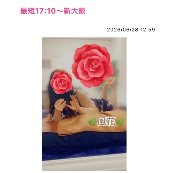 最短17:30〜新大阪💙