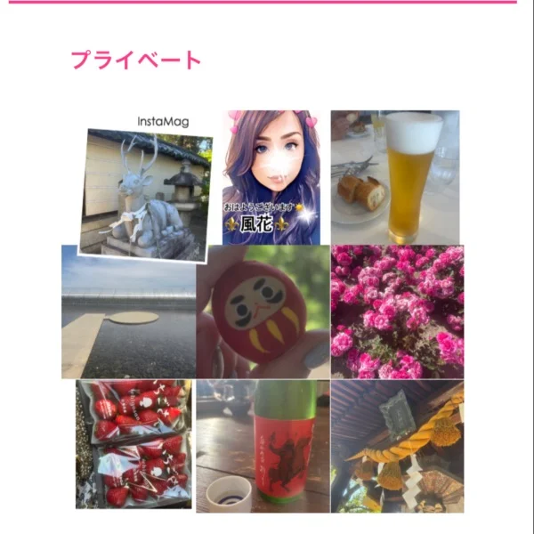 プライベート💙