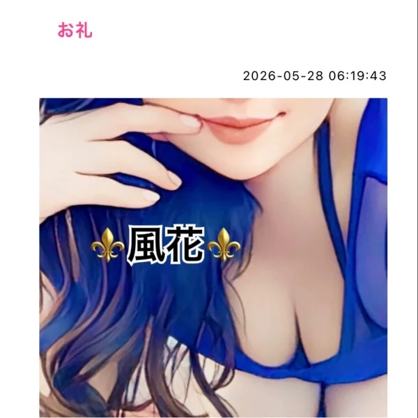 お礼