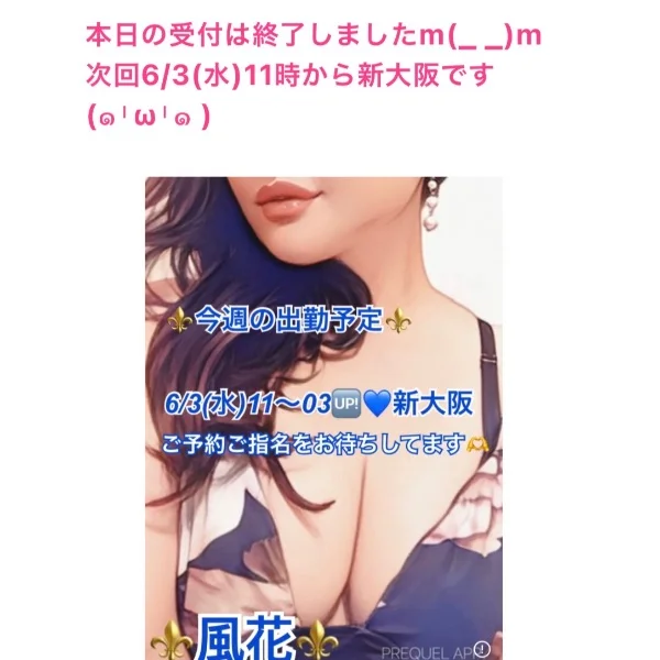 本日の受付は終了しましたm(_ _)m次回6/3(水)11時