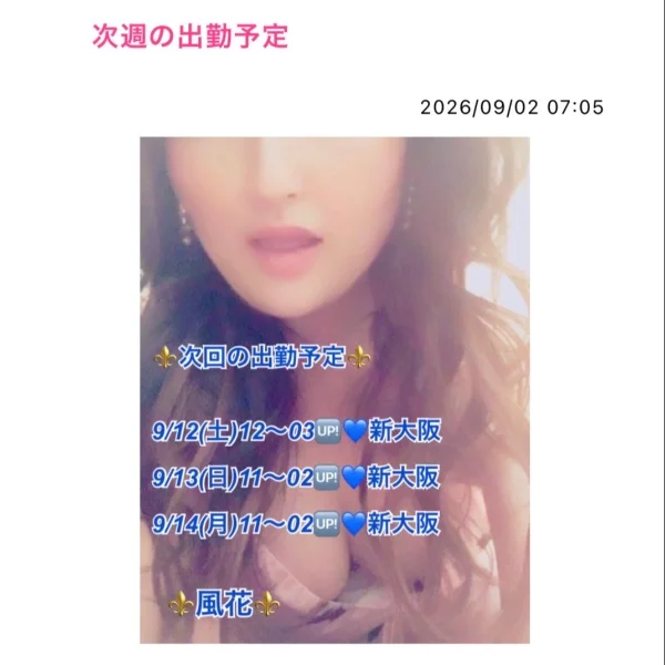次週の出勤予定💙