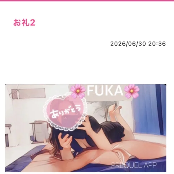 お礼2