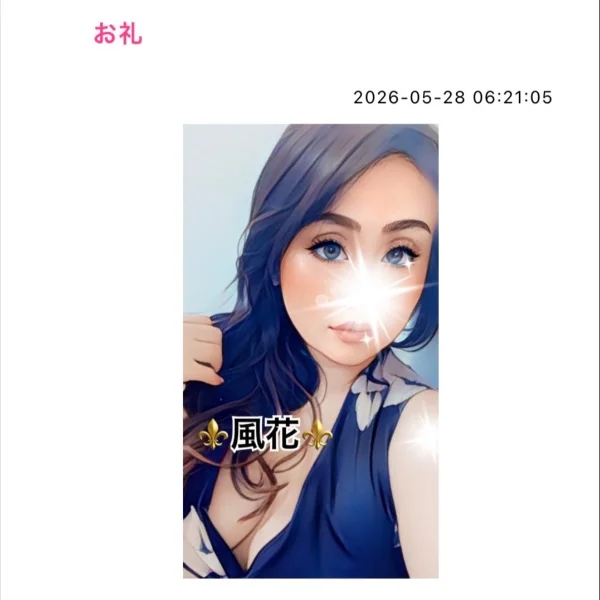 お礼