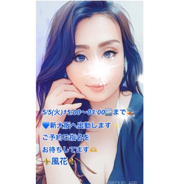 本日15:00から新大阪へ出勤します💙
