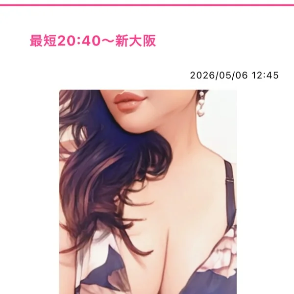 最短20:40〜新大阪💙