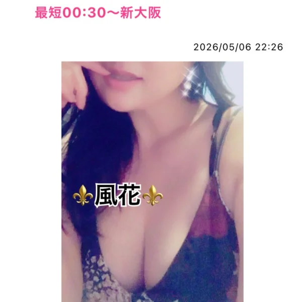 最短00:30〜新大阪💙