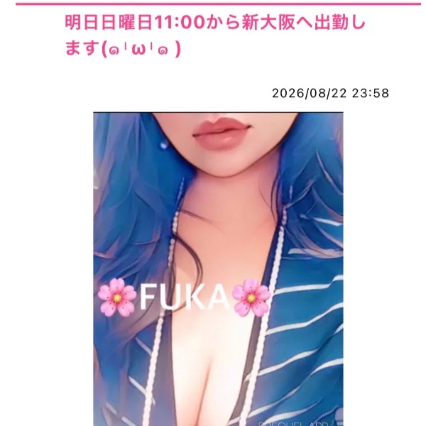 明日日曜日11:00から新大阪へ出勤します💙