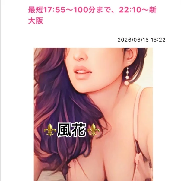 最短17:55〜100分まで、22:10〜新大阪💙