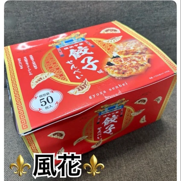 お土産1