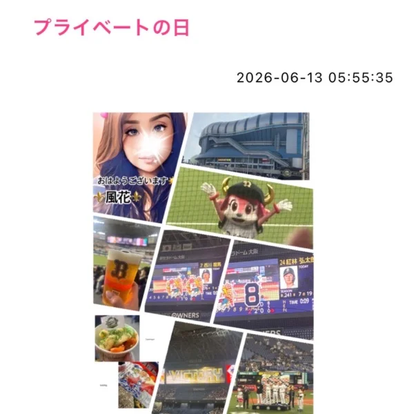 プライベートの日💙