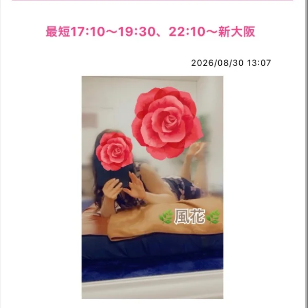 最短17:10〜19:30、22:10〜新大阪💙