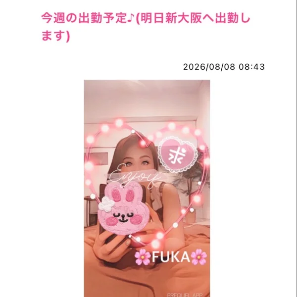 今週の出勤予定♪(明日新大阪へ出勤します)💙