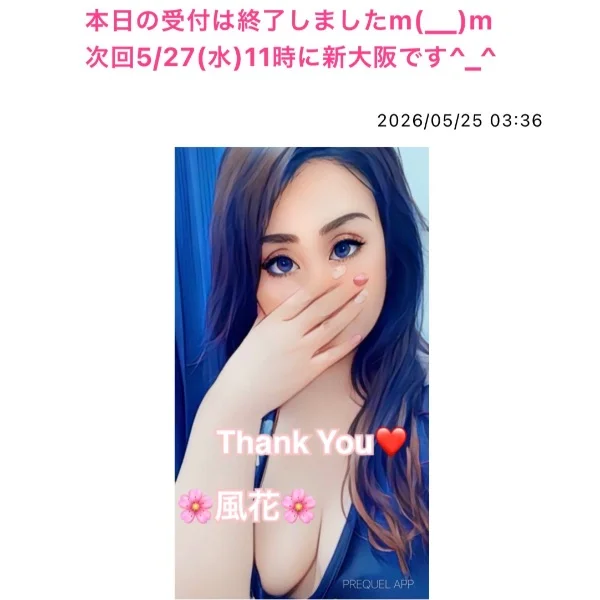 本日の受付は終了しましたm(__)m次回5/27(水)11時