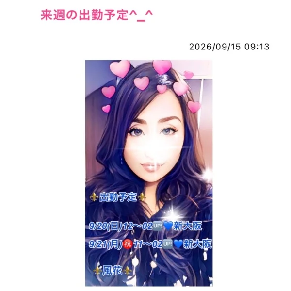来週の出勤予定💙