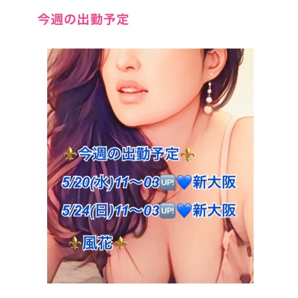 今週の出勤予定💙
