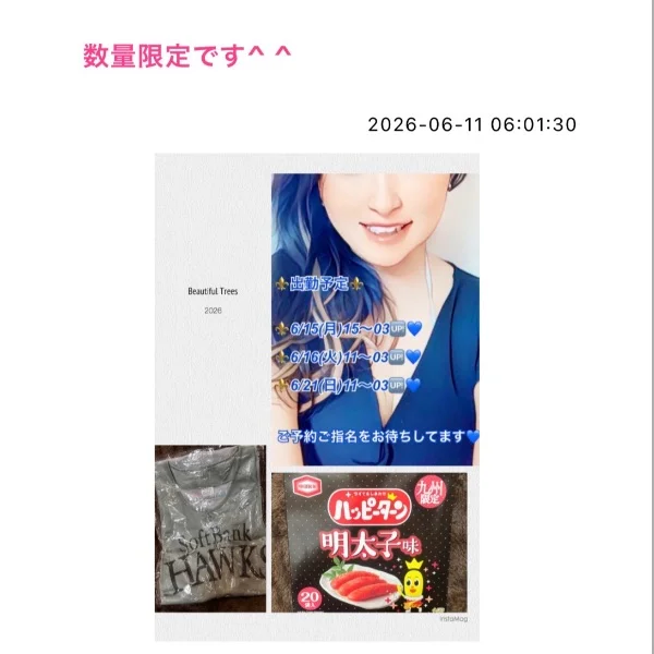 数量限定です💙