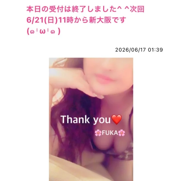 本日の受付は終了しました^ ^次回6/21(日)11時新大阪