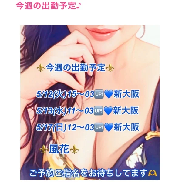 今週の出勤予定💙