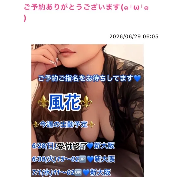 ご予約ありがとうございます💙