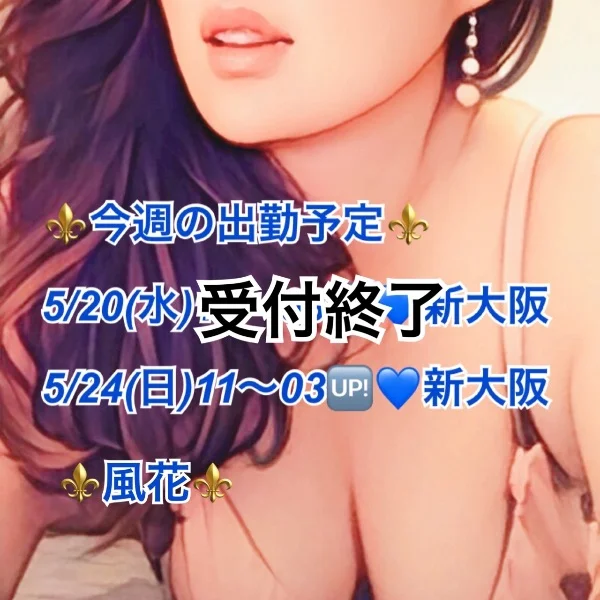 今週の出勤予定♪💙