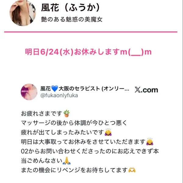 明日6/24(水)お休みします🙏