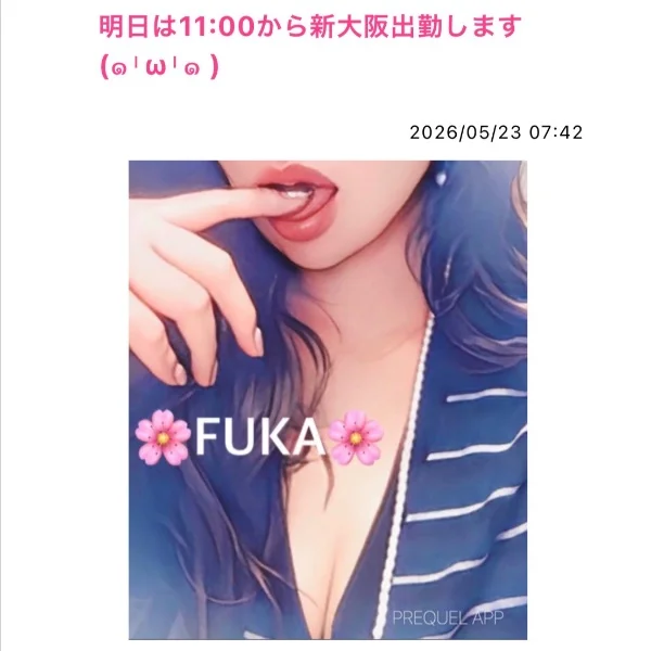 明日は11:00から新大阪出勤します💙