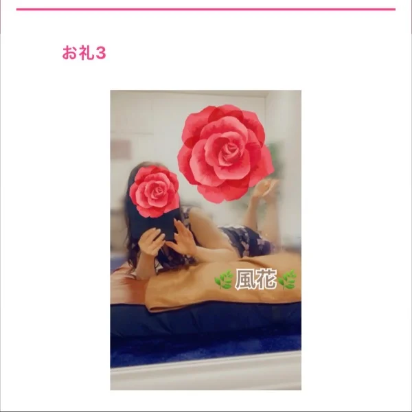 お礼3