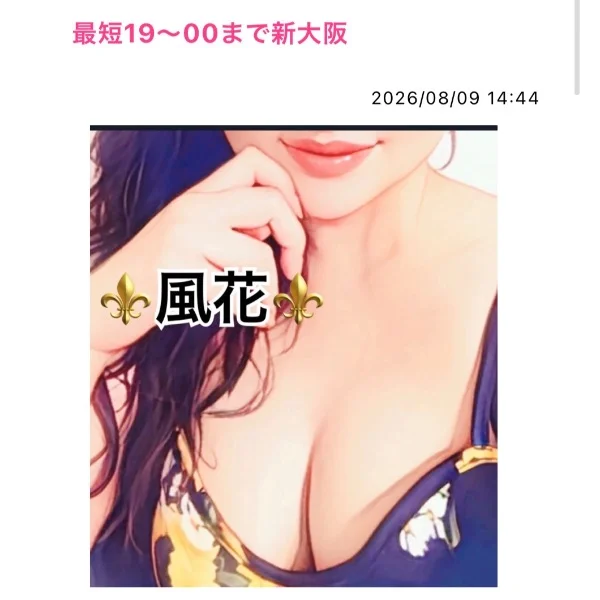 最短19〜00まで新大阪💙