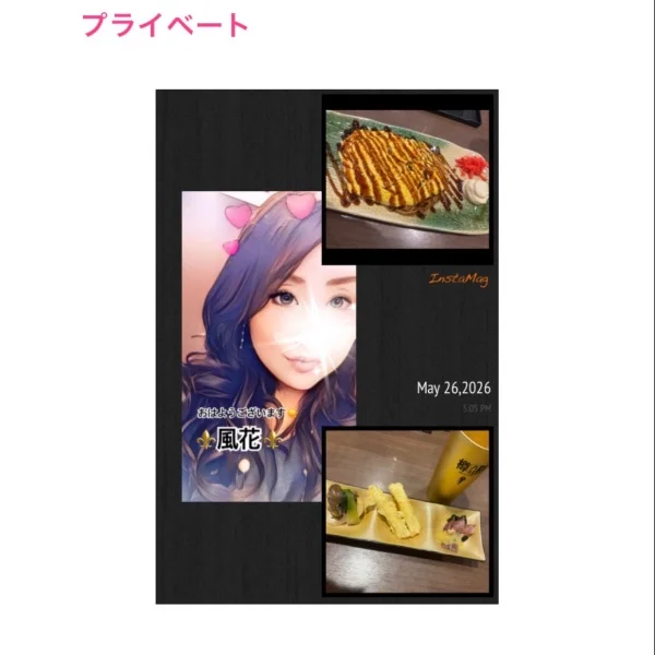 プライベート