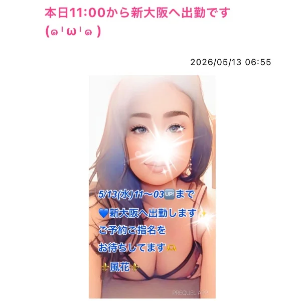 本日11:00から新大阪へ出勤です💙