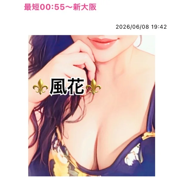 最短00:55〜新大阪💙