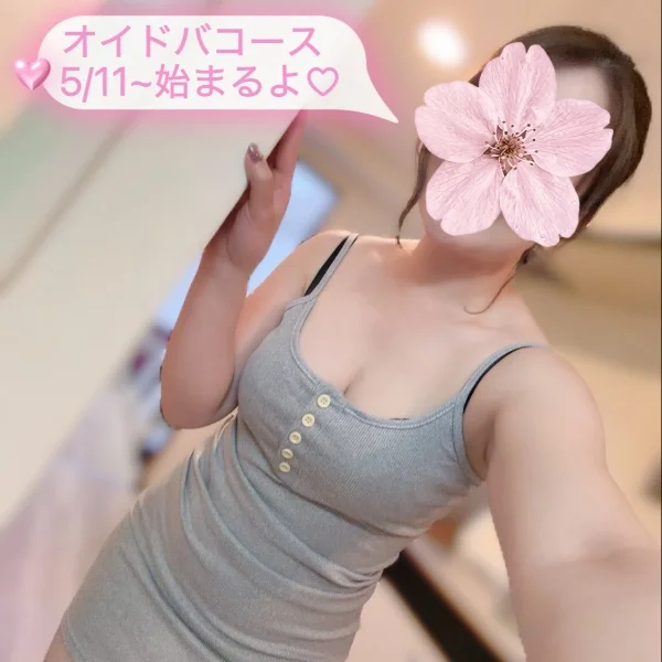 新プレミアムなコースがスタート♡