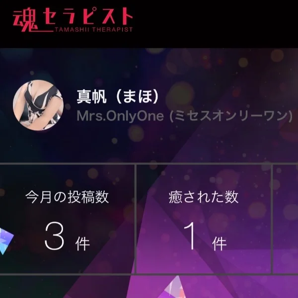 あなたに届けー！🌟