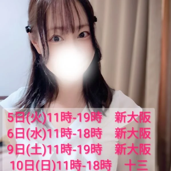 本日十三ルーム空きあります♡
