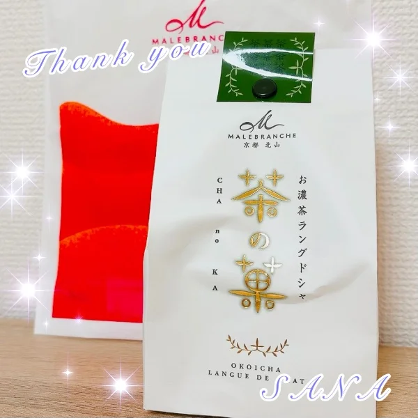 昨日と今日のお礼