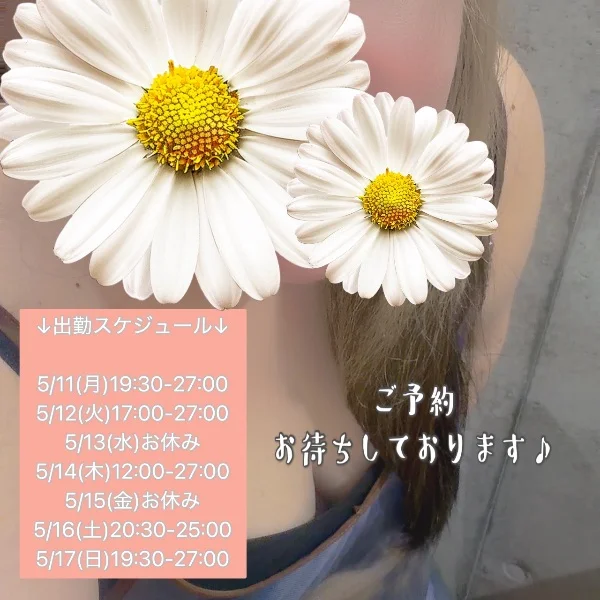 来週の出勤情報です🎶