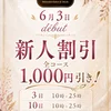 高槻なみ