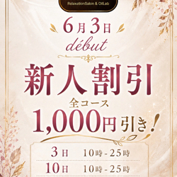 ◆厳選おすすめ◆セラピストを要チェック！