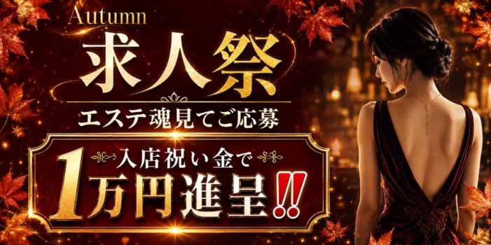 《超人気店》ザ・ロヴィーナ 新山口店