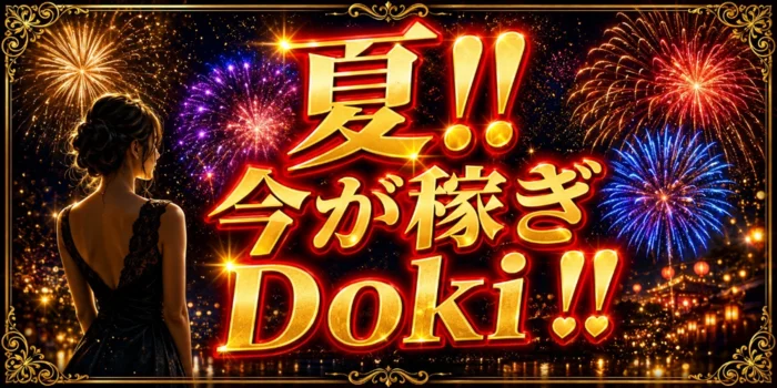 《超人気店》ザ・ロヴィーナ 新山口店